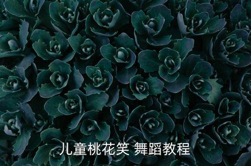 等爱的玫瑰舞蹈视频完整版,凤凰传奇等爱的玫瑰歌曲视频