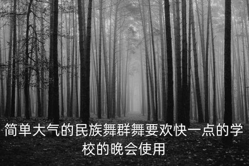 歌曲山水间的舞蹈视频下载,歌曲相思舞蹈视频下载