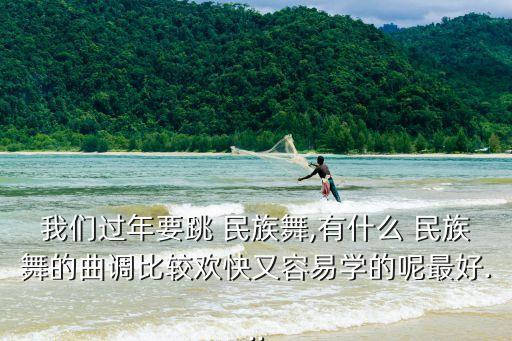 民族舞蒙古男舞蹈视频,三月三壮族民族舞舞蹈视频