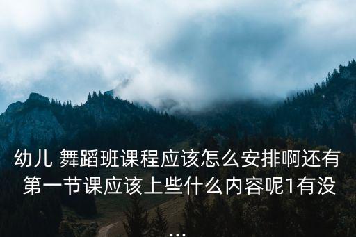 舞蹈班第一节课怎么上,舞蹈第一节课怎么发朋友圈