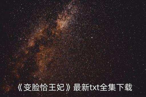 恰豆豆舞蹈,豆豆成长记舞蹈视频