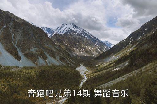 舞蹈 欢沁,舞蹈欢沁教学视频林海