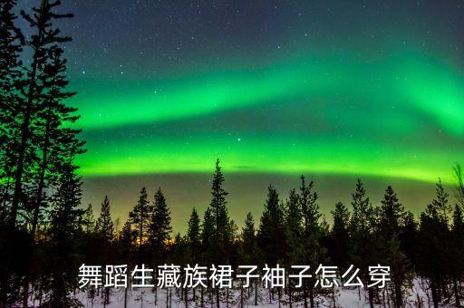 短裙的舞蹈教学视频,彩云之南舞蹈视频教学完整版