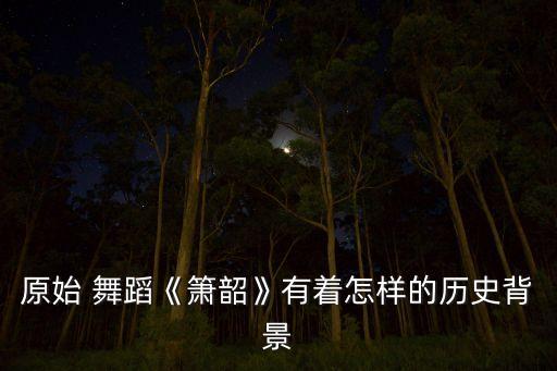 虞剑舞蹈