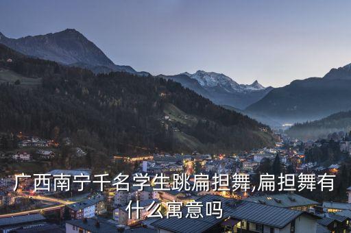 火红壮乡民族舞蹈,火红的萨日朗民族舞蹈视频