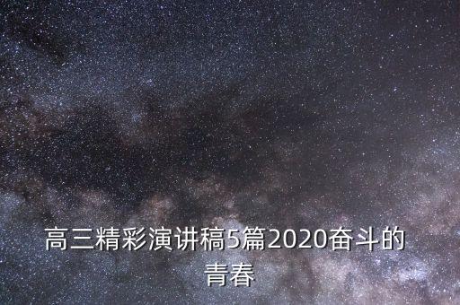 烈火青春舞蹈视频,张雨生烈火青春视频