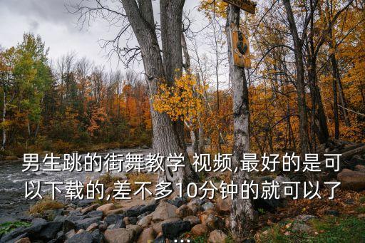 初学舞蹈视频大全,傣族舞蹈视频简单初学