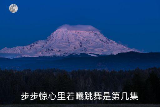 格格步舞蹈,一格格舞蹈视频完整版