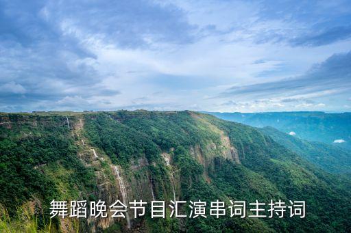 哦我亲爱的舞蹈视频,老师老师我亲爱的老师舞蹈视频