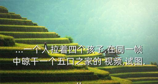 幸福的一家儿童舞蹈视频