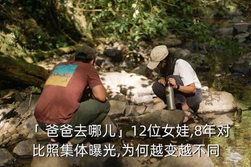 爸爸去哪儿舞蹈教学