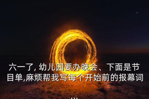 幼儿舞蹈太阳宝宝,红红的太阳幼儿舞蹈完整版