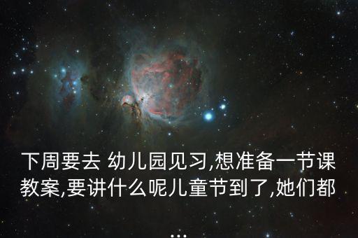 幼儿最炫名族风舞蹈