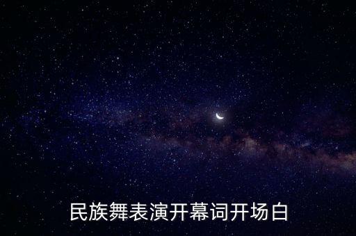 舞之恋舞蹈团广场舞,宁夏凯韵舞蹈团广场舞