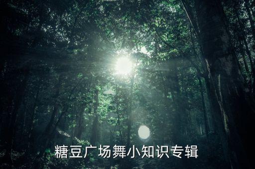 美久广场舞走天涯舞蹈视频