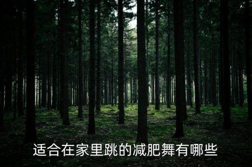 舞蹈 运动健康牛牛牛,牛牛就是这么牛舞蹈视频