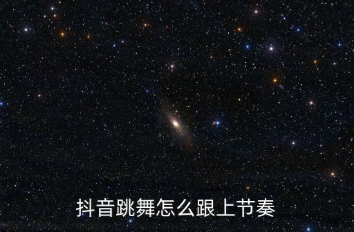 开心节拍舞蹈视频,彩虹节拍舞蹈视频少儿版