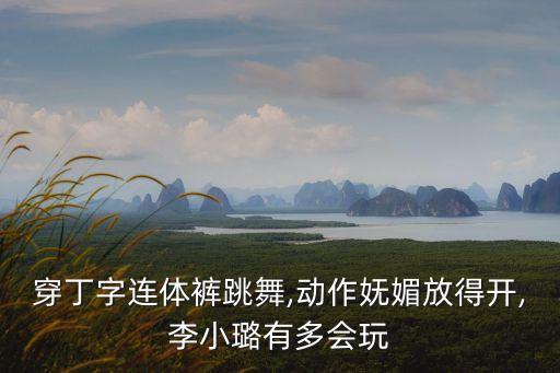 嘻哈时尚圣诞舞蹈视频