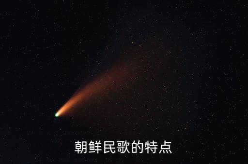 动听朝鲜族舞蹈舞曲下载