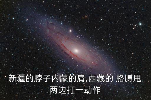 一直甩胳膊的舞蹈视频,摔胳膊舞蹈教学视频