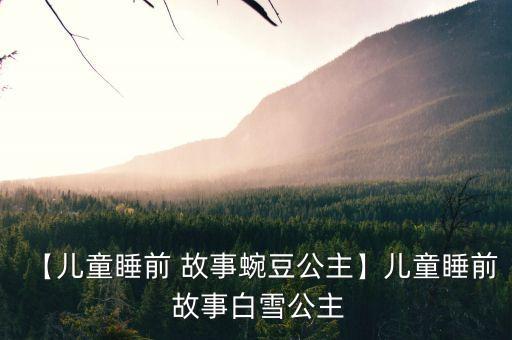 有舞蹈的幼儿故事,幼儿舞蹈aaaa讲述了什么故事