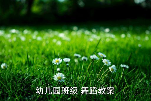 打腰鼓的舞蹈视频小慧,幼儿园打腰鼓舞蹈视频