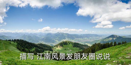 舞蹈又见江南