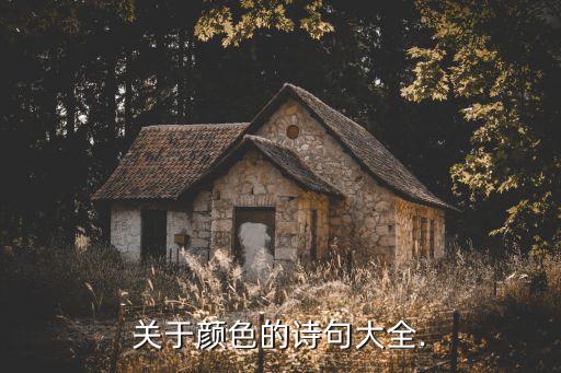 古诗咏鹅舞蹈,古诗串烧咏鹅春晓舞蹈