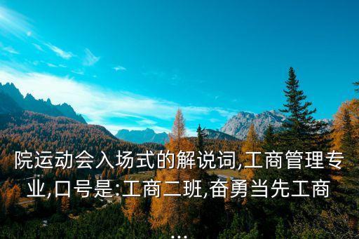 企业舞蹈从不认输