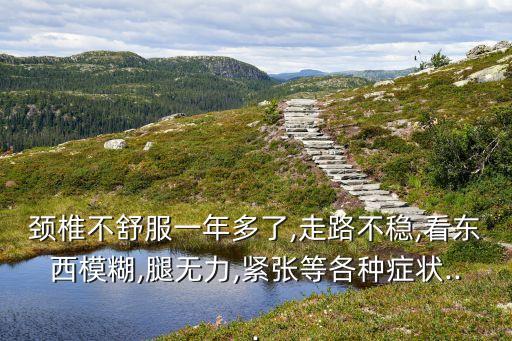劲椎病广场舞蹈