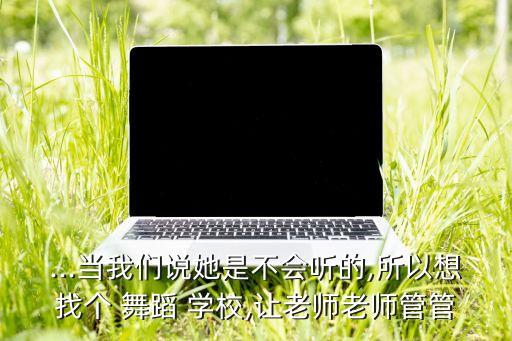 艺文舞蹈学校,合肥艺文学校哪家好