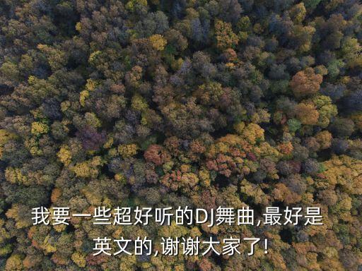 英文莎啦啦舞蹈视频,莎啦啦舞蹈视频完整版第八套