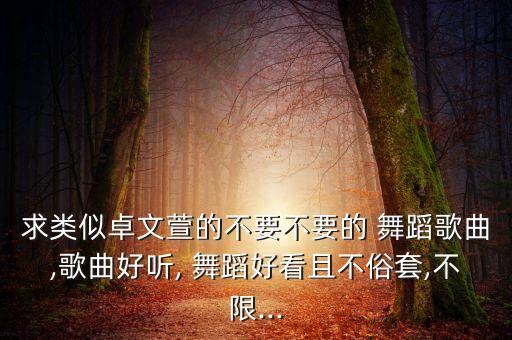bar barbar舞蹈教学,关于barbar舞蹈串词幼儿园