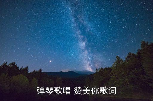 赞美之泉舞蹈视频教学