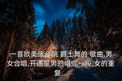 领尚舞蹈爵士舞歌曲,独舞少儿舞蹈歌曲爵士舞