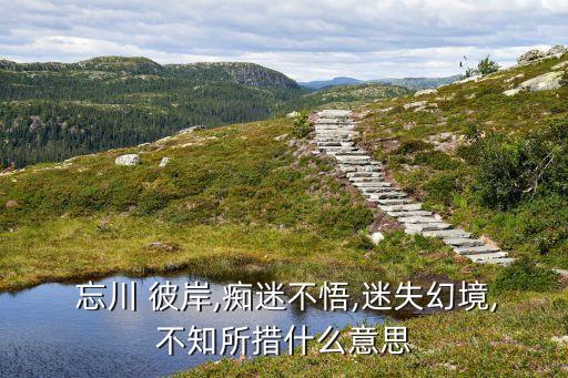 忘川彼岸简版舞蹈