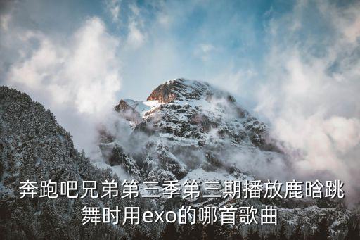 奔跑舞蹈视频大全,一起奔跑舞蹈视频八级