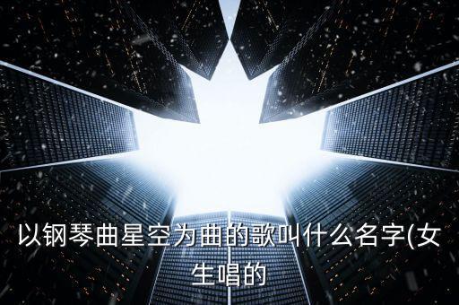 三月里的小雨滴幼儿舞蹈,舞蹈三月里的小雨广场舞
