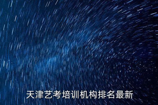 天津哪里教幼儿舞蹈好,天津幼儿舞蹈培训班