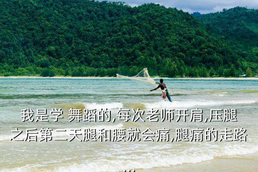 舞蹈拉伸疼,拉伸舞蹈 健身操