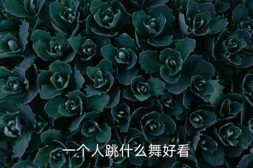 恋人心舞蹈分解龙俊