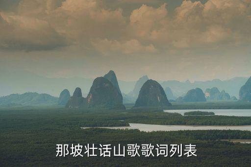 舞蹈站在这坡望那坡