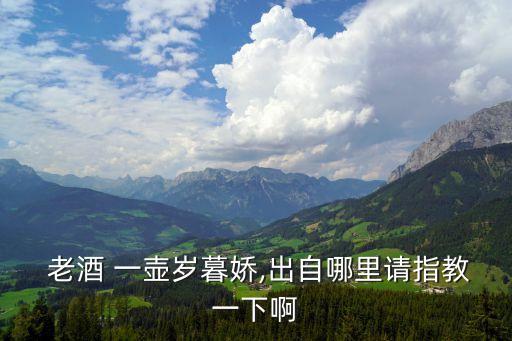 喝一壶老酒舞蹈教学