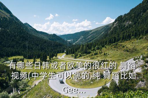 青年舞蹈视频全片,天耀中华舞蹈视频青年版