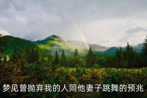 神佑舞蹈