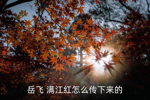 满江红舞蹈音乐