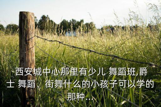 西安舞蹈报价