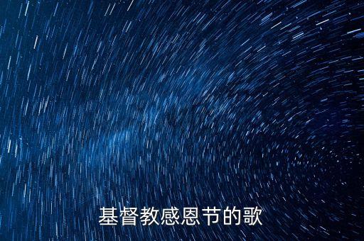 耶稣歌曲广场舞蹈表演