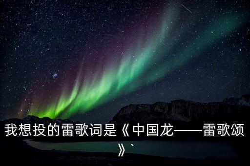 中国龙王麟舞蹈编排