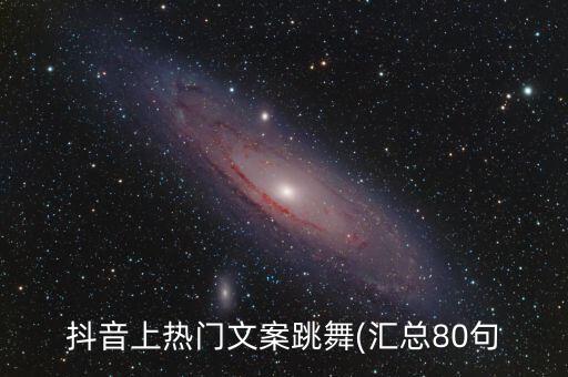 人生的路舞蹈视频大全,向前路舞蹈视频大全完整版